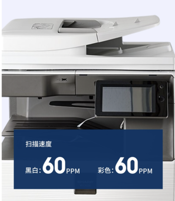 全彩數(shù)碼 高效辦公,夏普MX-C2622R天貓熱銷價(jià)14999元