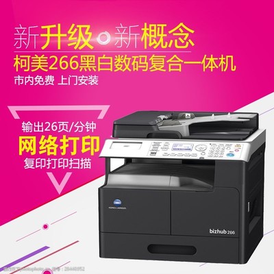 復印機主圖圖片素材